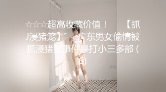 露脸眼镜美少妇青年小夫妻大战，口交啪啪操逼