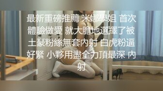 【木秀林】曾火爆全网，贵阳绿帽夫妇系列无水印原版，美少妇3P全程露脸，中途貌似给肏哭了1