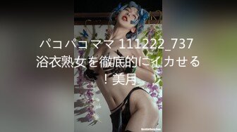 4/15最新 高品质露脸裸舞极致挑逗诱惑依旧完美豪乳蹦出VIP1196