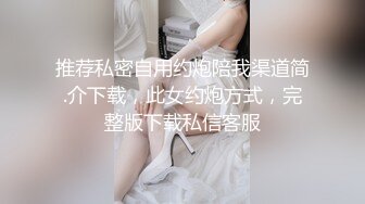 【极品稀缺 新娘伴娘2】最新私房婚礼现场闹洞房 偷拍流出趴趴视频 新婚美娘子专享厕拍 高清私拍278P 高清720P版