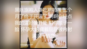 露脸才是王道！万狼求档OnlyFans清纯甜美百变小仙女【Enafox】订阅私拍~吃鸡巴的样子又骚又