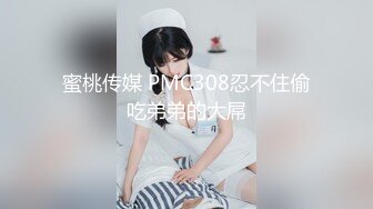 《极品CP魔手外购》色胆包天坑神潜入某公司女厕独占坑位隔板缝中现场实拍超多美女小姐姐方便，脸逼同步前后拍太顶了 (7)