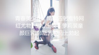 【极品迷玩❤️暗黑王子新作】屌丝迷操漂亮JK制服学生妹 无套怼着操竟然无耻的内射中出美女小穴中