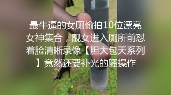 《云盘高质✿钻石泄密》露脸才是王道！颜值天花板极品身材学院女神与富家少爷各种不雅自拍~人美逼遭罪