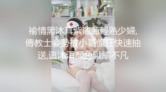 褕情黑沐耳紫葡萄輕熟少婦,傳教士姿勢被小哥瘋狂快速抽送,這沐洱顏色戰績不凡