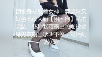 坦克肥熟骚妈，啊好爽啊鸡吧又塞里面了，骚妈插完又吃鸡吧混合淫水的味道