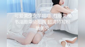 CB站主播 完美姿势，炮机自慰，浑身颤抖！（ohmysweetkitty）合集【16V】 (11)