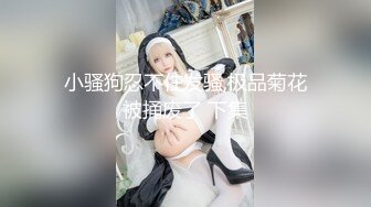 时尚黑色紧身内衣野性人妖和型男亲密爱抚激情深喉69互舔屁眼啪啪就是干