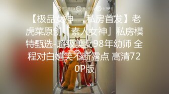 kcf9.com-捅主任  猛艹小清新反差女友 无毛嫩穴淫汁泛滥 粗大肉棒被紧致夹吸 太有感觉了 极品肉便器