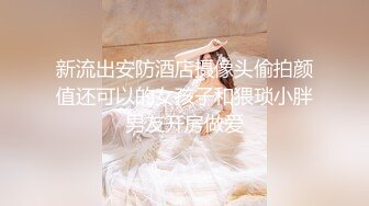  巨乳美少妇，经常出去玩要约到1000个男人 滴蜡卖力交 大屁股无套骑乘喜欢谈性经历