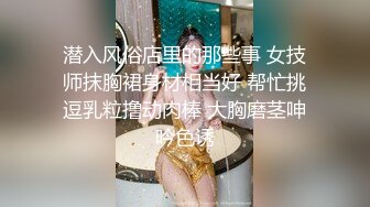 『ED_Mosaic』上网课都耐不住寂寞的女生_偷偷的自慰_还没下课就拉著男友打一发