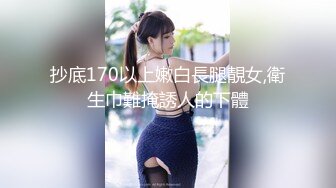 商场女厕偷窥长发少妇刮过毛的肥鲍鱼开始长出新的毛茬