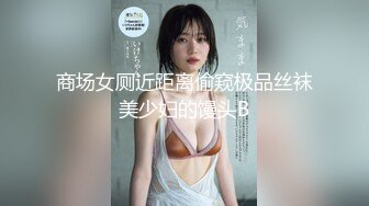 極品嫩妹貧乳嫩妹『笨趴』調教朋友的女友小夏 約啪高顔值貧乳纖細妹