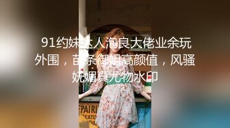 网红李真女王SM调教男奴,没有我得允许不准射