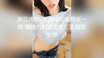 双H級巨乳兔女郎派对『安吉』美颜+巨乳+美体+性感+情欲 今夜你选谁