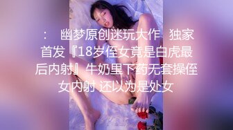 美中后入加跳蛋  求我给她