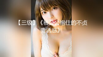 【小虎牙18清纯小萝莉】娇小身材一手抓美乳，全裸诱惑扒开小穴，跪着翘起屁股妞来扭去，抬起双腿给大家看美脚