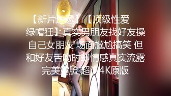  冷艳娇妻后妈裙 极品火辣身材小骚货 真空赴约偷情 翘起美臀后入