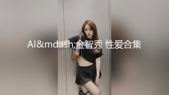 拳交达人 终于被干了【十八妹妹】各种蔬菜水果塞逼！【83v】 (9)