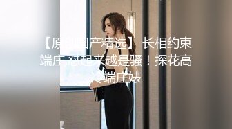 美国人气爆棚的小妞酒店女上位做爱长相很可爱尤似小仙女