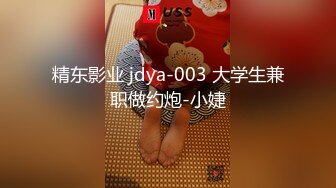 妹子这么小就敢露了是个狠人