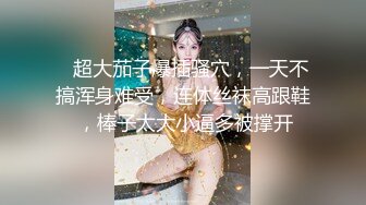 淫荡对话，人生赢家推特约炮大神Looks啪啪调教6位极品露脸外围，肏纹身女最有成就感要干哭了，太猛把套子留逼里了 (3)