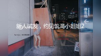 果冻传媒-失足女贼 长线绑屌新玩法 老公痛着 老婆快乐着 美乳女神何苗