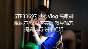 10/17最新 潘多尔和他的性奴强制喷潮激操3P扩张肛交绝活有一手VIP1196