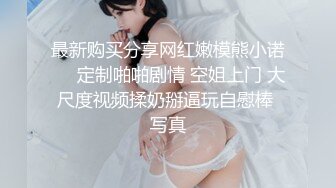 【新片速遞】  《顶级极限⭐调教》母狗女奴训练营【绳精病】系列极品清纯双马尾制服美模捆绑束缚道具玩弄粉嫩美鲍高潮白浆泛滥