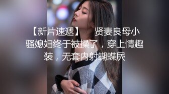 推女郎气质女神【赵梦洁】少有大尺度露点露鲍