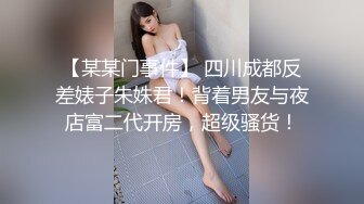 午夜寻花约啪婴儿肥会喷水的甜美范外围美女，性格开朗叫声娇嗔