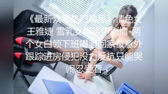 【新速片遞】 极品甜美眼镜妹！新人下海小尺度！掏出白嫩奶子揉捏，表情很是淫骚，美臀扭来扭去，掰开骚穴[1.88G/MP4/02:38:40]