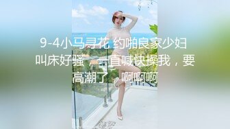 《极品反差_淫妻泄密》推特火爆淫荡翘臀骚母狗【芬姬夏妓】不雅私拍全集，公园露出调教野战潮喷大号道具紫薇淫水泛滥 (2)