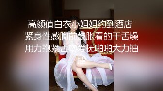 对着镜子才知道自己有多骚 站式后入爆插00后学妹…被按在镜子前狠狠深操，看起来挺文静床上骚出水 (1)