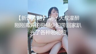 淫奴母狗 调教极品在校肉便器学妹大神 小二先生 束缚SM口塞+乳夹+鞭抽 狗链骑射淫奴 内射骚穴还要舔干净