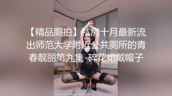 .超美颜值反差学姐『高桥千凛』淫欲私拍满是淫语诱惑 娇嫩小穴屁眼同时开花 诱人紧致凹凸身材 白浆直流