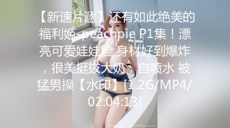 STP32441 最闪亮的新人【兔熊】，蛇精一样的身材~柳腰翘屁股，这小屁股蛋子，又圆又白又翘，看得瞬时硬了 VIP0600