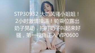 终于把女友漂亮闺蜜搞到手,操过几次舔下就销魂大叫,干的她捂着嘴巴欲仙欲死