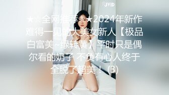 国产麻豆AV 蜜桃影像传媒 PM026 變態網友初見面 斑斑