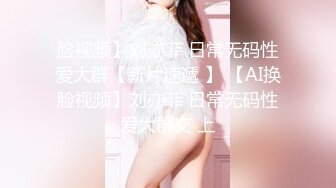 《顶级震撼㊙️极品骚婊》最新流出万狼求购OnlyFans地狱调教大师【dogmaster】私拍完结~多种刺激玩法吃精双通露出阴门大开 (18)