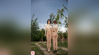 【全網精品福利】⭐⭐⭐ 【核彈巨乳】E嫂的秘密花園!【家有e妻】開年最新VIP福利～稀缺資源值得收藏 (4)