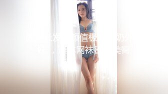 【超美校花女神下海❤️18岁大胸妹】大长腿蜜桃臀