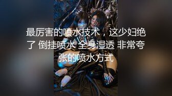 【新片速遞】极品网红女神！浴缸湿身极度诱惑！无毛骚穴，洞洞被扣大，从下往上视角特写，揉搓阴蒂