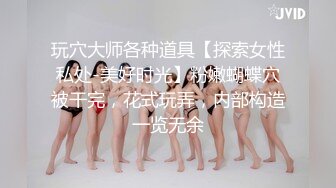 【自录】 极品女神【王动物】抠逼自慰高潮喷水，玫瑰肛塞性肉臀，6月直播合集【30V】  (19)