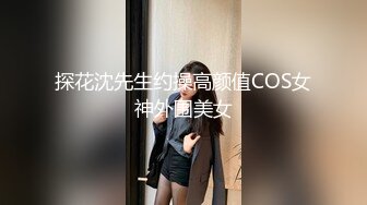 STP17574 【今日推荐】最新麻豆传媒映画双11特别企划-光棍大战2 姐妹盛宴 极品女优夏晴晴×沈娜娜