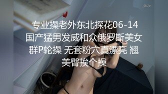 【超推荐❤️会尊享】极品淫妻小母狗喜欢做爱操不够 后入丰臀抽打PP打的好红 主动骑乘浪叫风骚扭动 高清720P原版