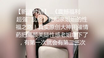 胖哥的女人舔鸡巴很有感觉，小嘴裹大屌跟大哥玩69.激情上位草着小穴摸着奶子浪叫不止，压在身下抽插叫声好骚