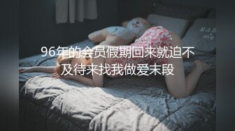 最新双飞四飞大战漂亮水灵的丝袜美腿邻家萝莉和黑丝美腿少妇两个猛男【2男2女】轮流交叉着操！搞完萝莉搞少妇