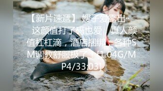 STP24833 粉红色奶头顶级美乳小妞，身材一级棒，腰细胸大美腿，开档黑丝骑乘操逼，美臀特写极度诱惑，第一视角后入无套内射 VIP2209