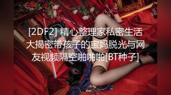 [2DF2]酒店强行推倒女友性感漂亮的美女闺蜜,在一起吃过几次饭聊了一段时间约到酒店后磨磨唧唧,半推半就干了她 [BT种子]